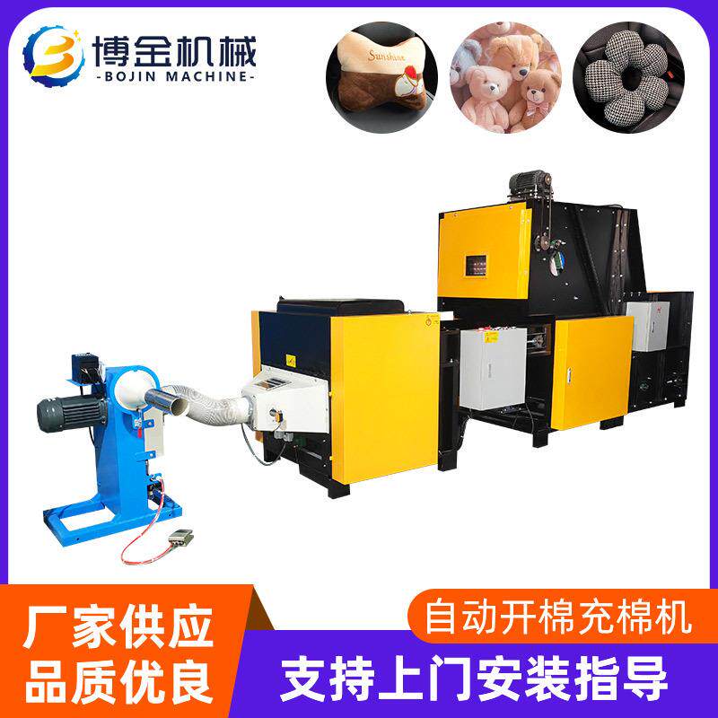 自动开棉充棉一体机公仔玩偶抱枕用填充机PP棉自动开棉充棉机设备