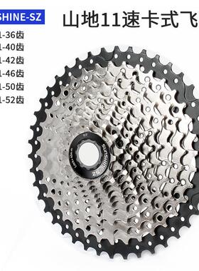 SUNSHINE山地车HG卡式飞轮11 22 33速11-40 42 46 50 52T M5100