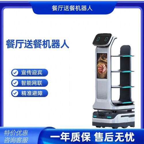 餐厅送餐服务机器人智能语音播放智能配送机器人机器人送餐传菜