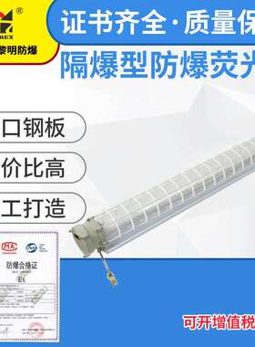 防爆荧光灯BPY-1 36 40W新黎明防爆T8荧光灯日光支架灯具厂家直销
