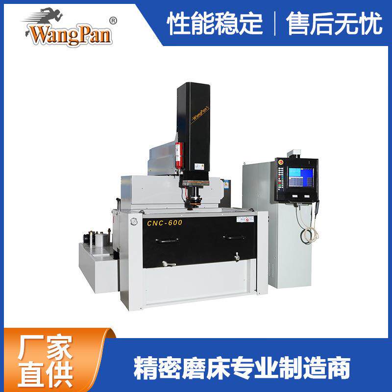 CNC-600镜面火花机三轴联动数控火花机模具精密电火花源头工厂