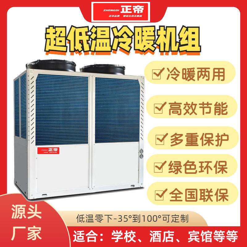 学校宿舍热水工程10匹高配空气能商用空气源热泵酒店工地热水机