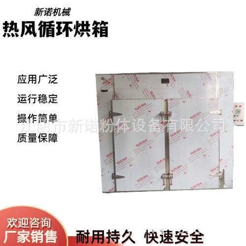 不锈钢工业烘箱CT-C-I热风循环烘箱食品48盘热风循环烘干箱