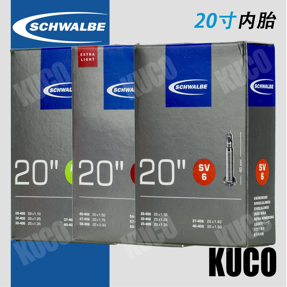 世文SCHWALBE 20寸折叠自行车小轮车内胎406美嘴法嘴20*1.5/1.75