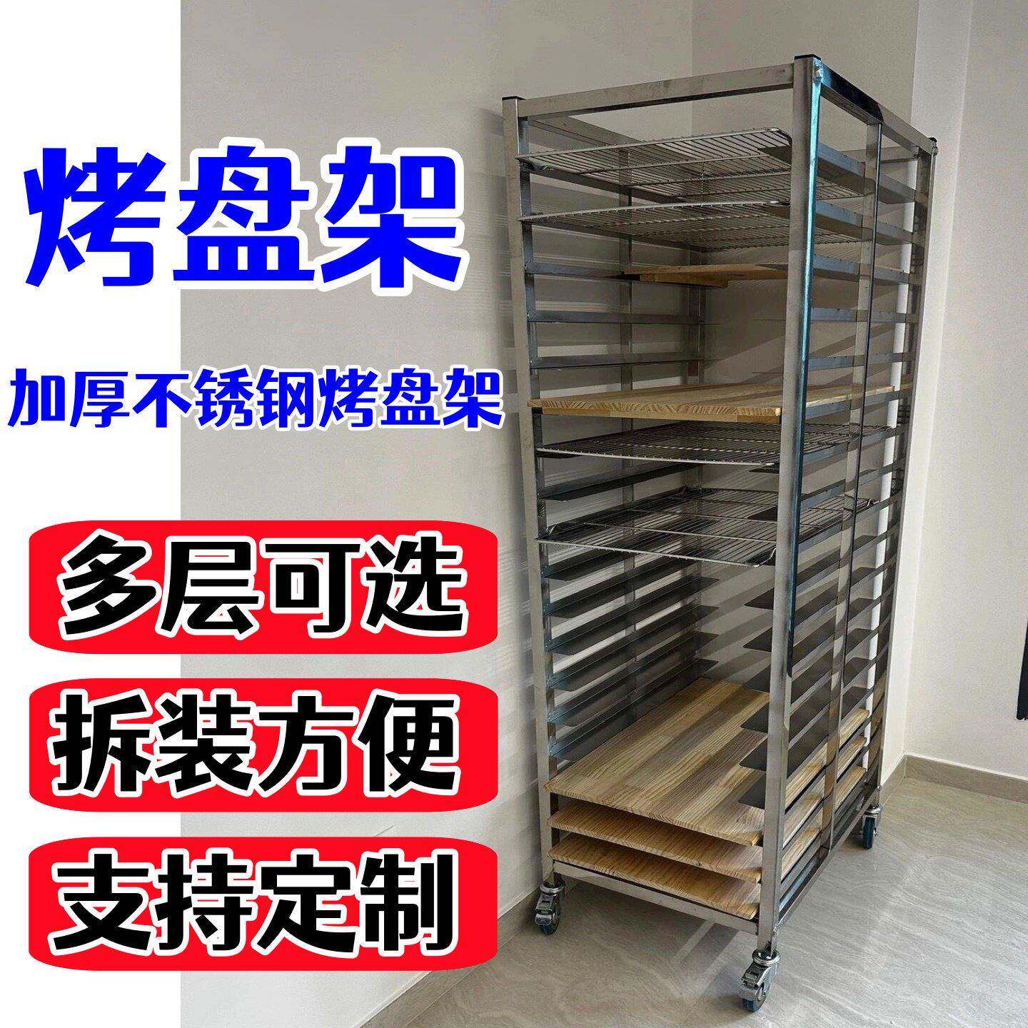 蒸餐盘托盘架烤盘架6040商用解冻架托架烘焙收纳面包晾架冷却盘架