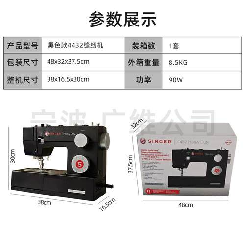 SINGER胜家黑色款4432多功能家用台式小型缝纫机吃厚胜家缝纫机