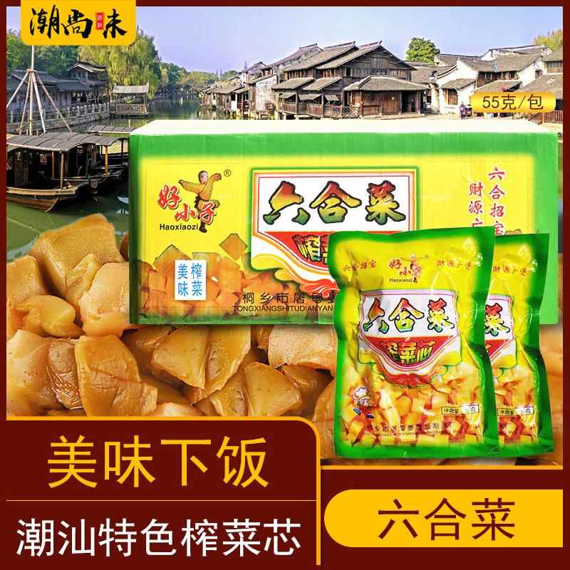 潮州六合菜去皮榨菜芯榨菜块配粥潮汕特产下饭菜开味儿时小菜杂咸