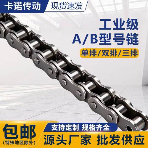 工业传动链条3分06B4分08B5分10A 6分12A1寸16A 20A24A28A 32A40A