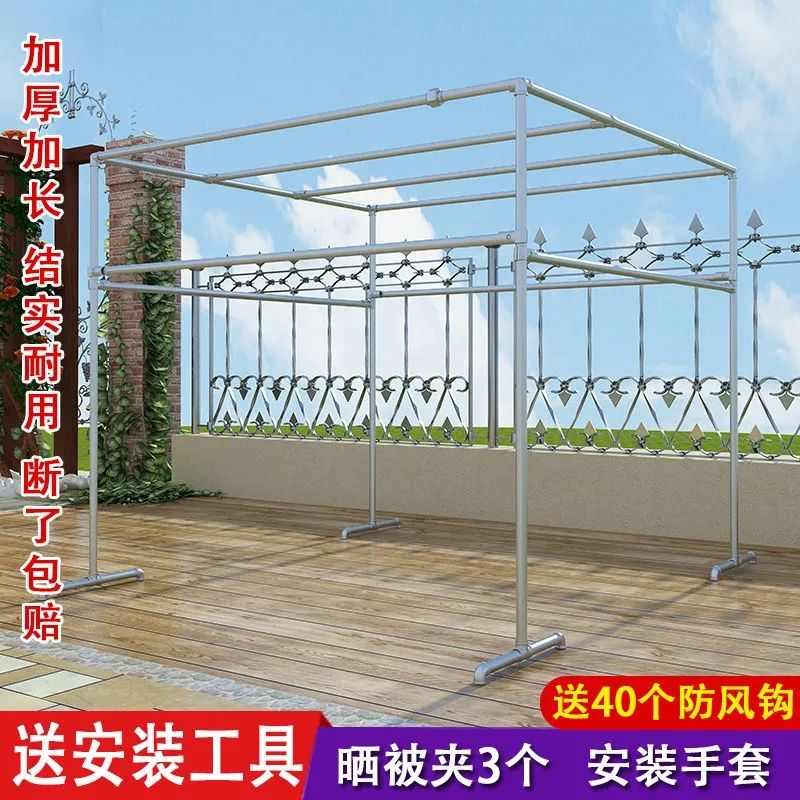 钢管晾衣架落地防风四方架阳台简易晒被子架大型户外晒被架爬藤架