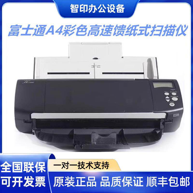 富士通fi-7125/7130//7135/7140/7160/7180/7460双面高速扫描仪