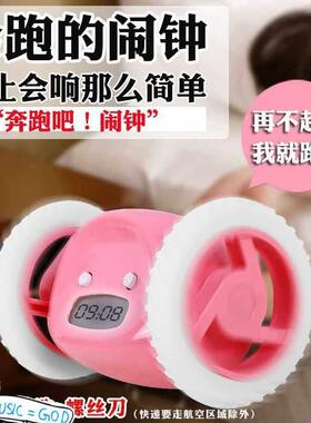 会跑的闹钟搞怪学生懒人专用起床神器强力叫醒送孩子闹铃礼品礼物