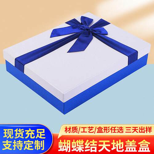 天地盖蝴蝶结礼品包装盒口红化妆品首饰创意礼盒生日伴手礼空盒