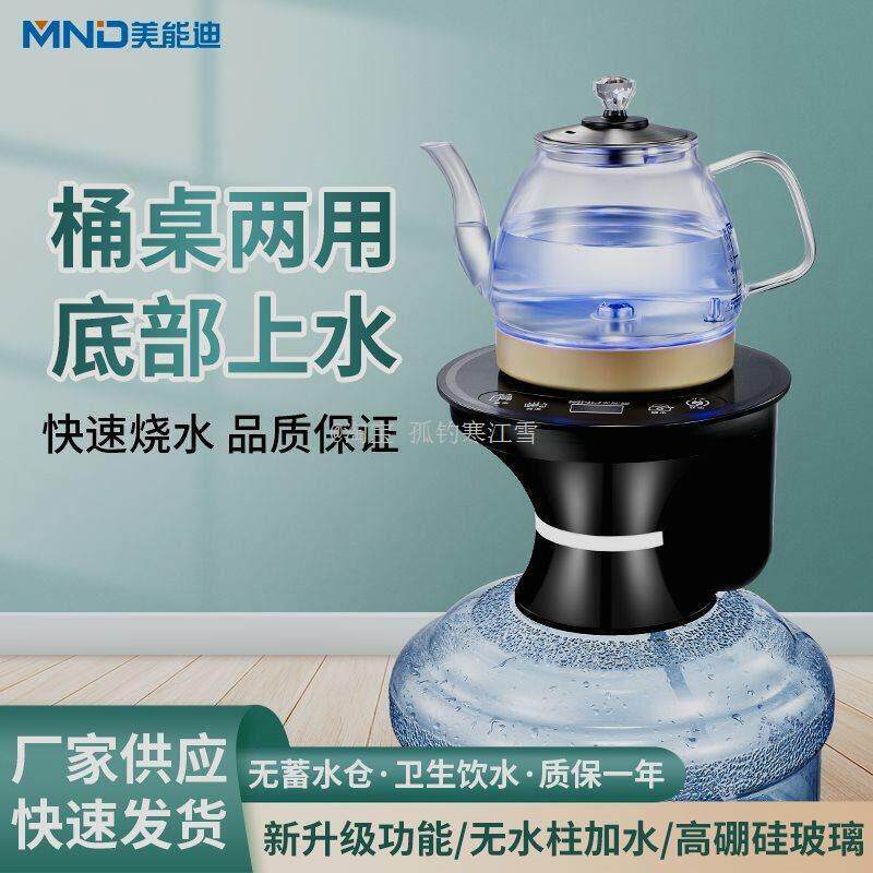 底部上水电热水壶桶装水抽水器加热All速热饮水机小型台式泡