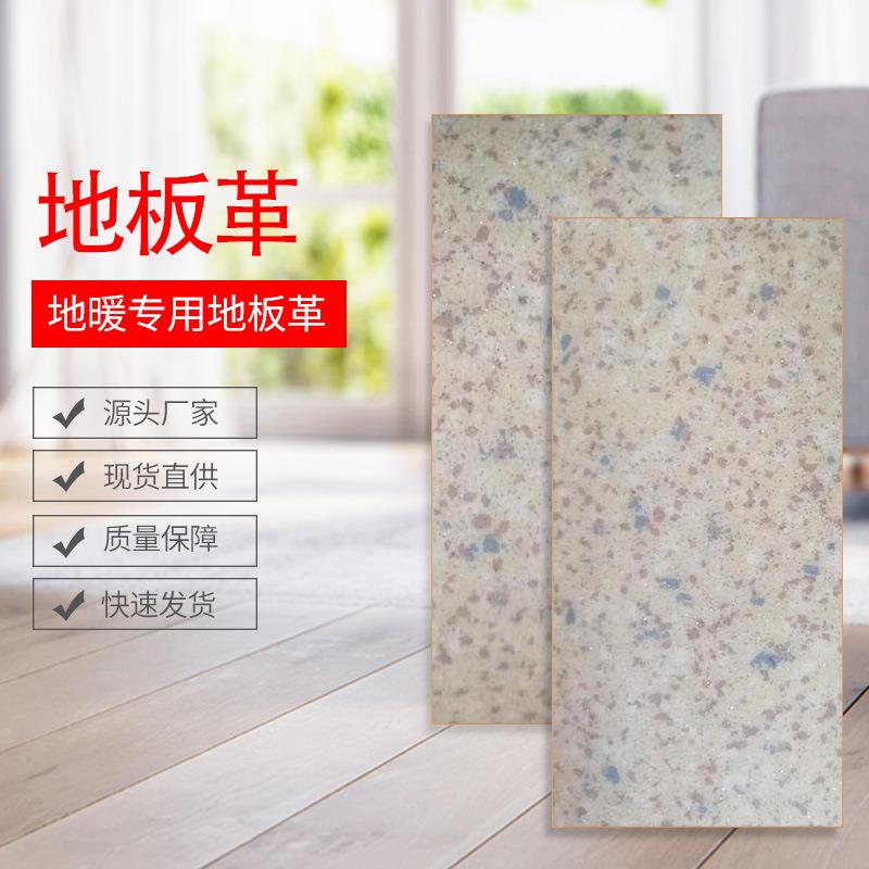 加厚lg88832地板革 汗蒸房地暖地板革