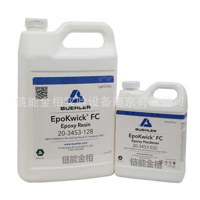 Buehler环氧树脂Buehler固化剂冷镶嵌树脂标乐环氧树脂标乐固化剂