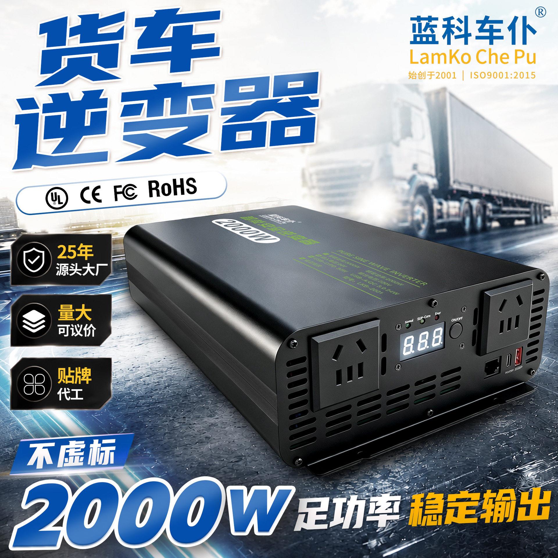 纯正弦波车载逆变器24V转220V户外太阳能光伏户外货车电源转换器