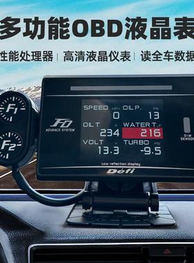 热销新品OBD2多功能液晶仪表水温车速转速涡轮DEFI油压油温FD