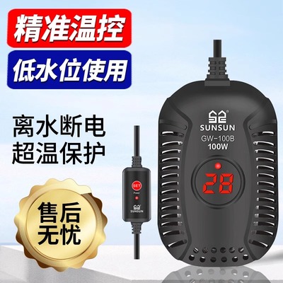森森乌龟加热棒低水位迷你龟缸电加热器自动恒温鱼缸加温棒过冬器