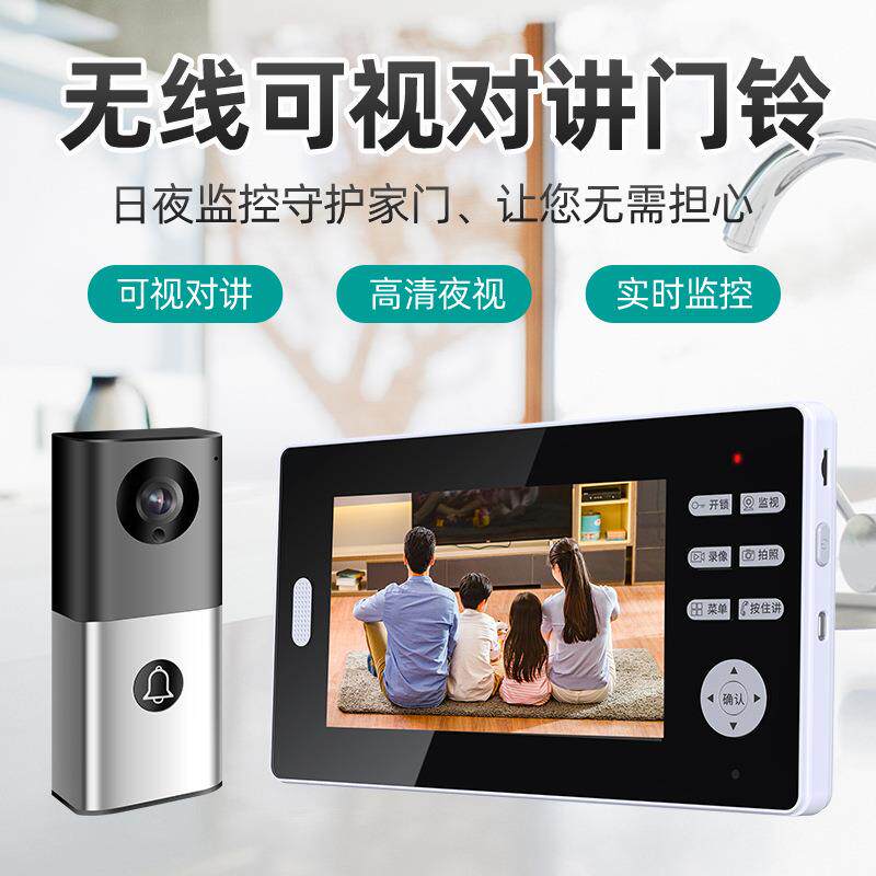 百万高清 7寸免布线别墅楼宇对讲系统 一对一无线可视门铃KX7003