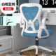 办公椅电脑椅家用升降转椅办公室职员会议椅现代简约人体工学椅子