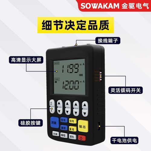 高档多功能讯号生器手4-20a产模拟量持m式电流源温度讯号源过程校