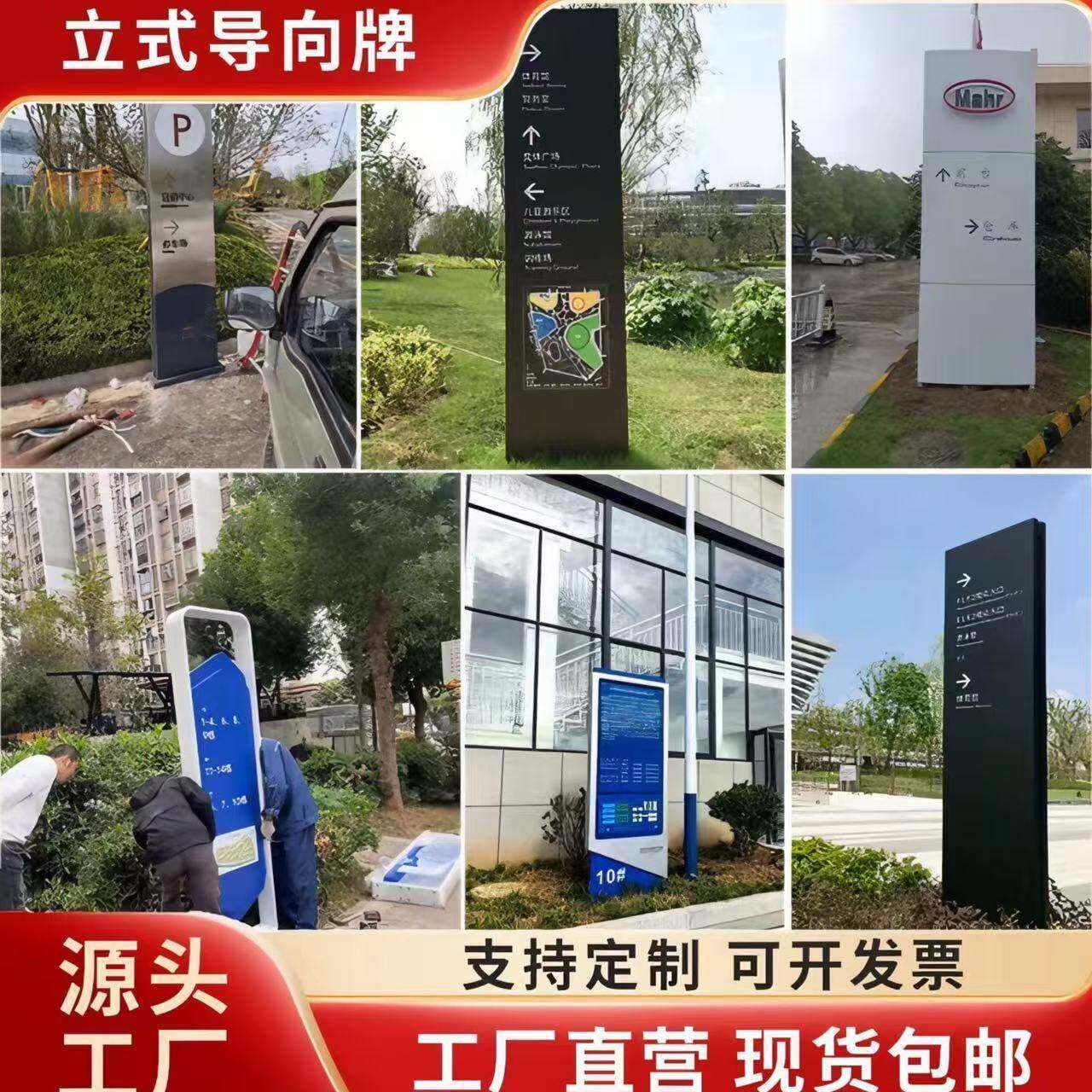 户外立式指向牌公园指示牌商场指引牌路牌广告牌导视牌村牌立牌