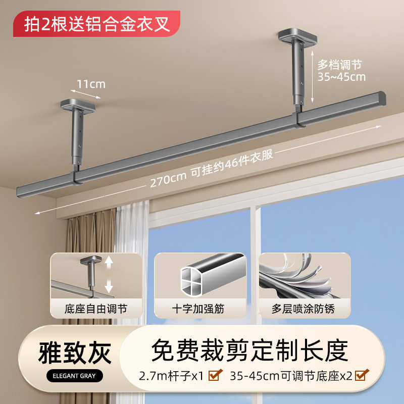 顶杆晾衣杆晾衣架顶凉架杆衣凉顶固定式晒衣捍家用挂衣挂装铝合金