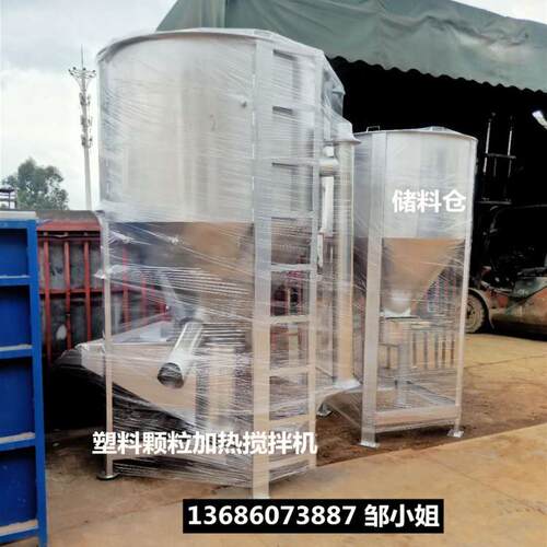 螺旋搅拌混料机工业生产搅拌设备加热烘干型搅拌机东莞产