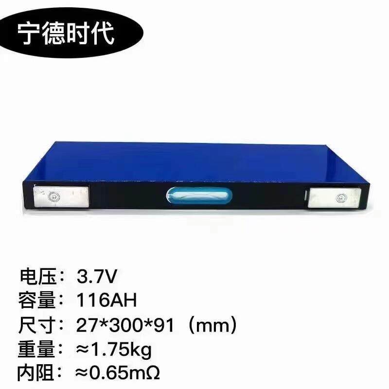 CATL宁德时代3.7v锂电池全新40ah动力电芯电动车电池刀片三元电池图片