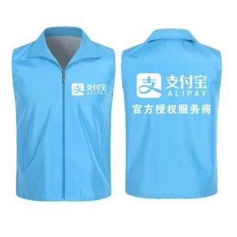 支付马甲定制NFC宝碰一下工作服地推服务商志愿者宣传印logo字