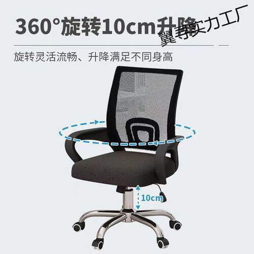 电脑椅会议椅学习椅人体工学滑轮椅转椅升降办公椅家用卧室职员椅