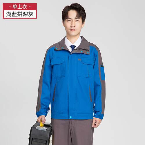高档纯棉工服套装男春秋厚全棉防作电焊加工厂服上衣定制工地烫劳