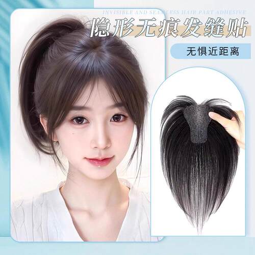 无需发夹假发片女头顶补发轻薄前额隐形无痕增发量魔术发缝贴假发