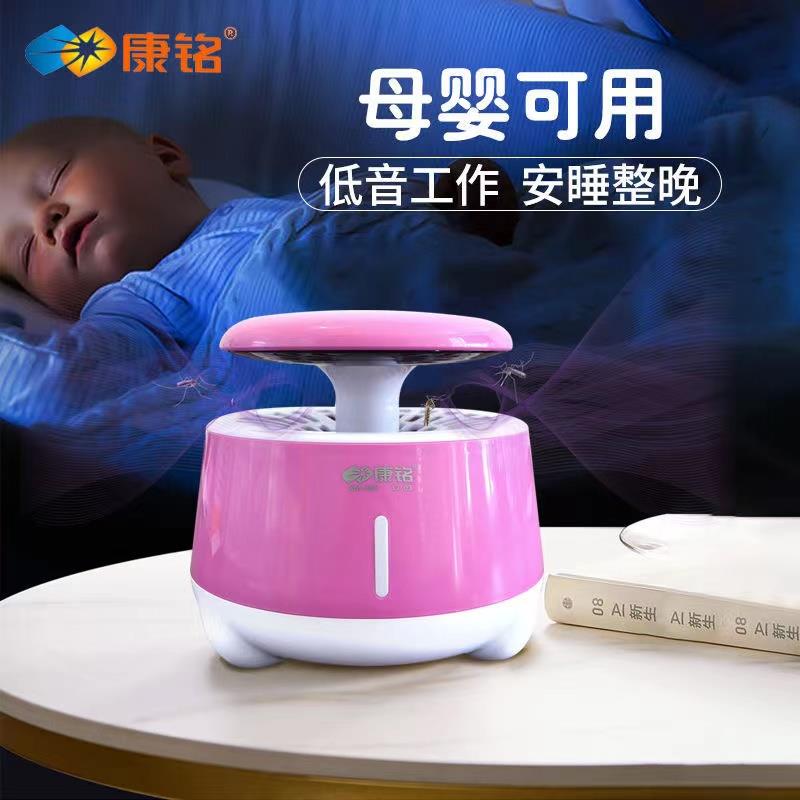 康铭灭蚊灯诱蚊紫光器吸入式风干家用卧室孕妇宝宝无辐射物理灭蚊