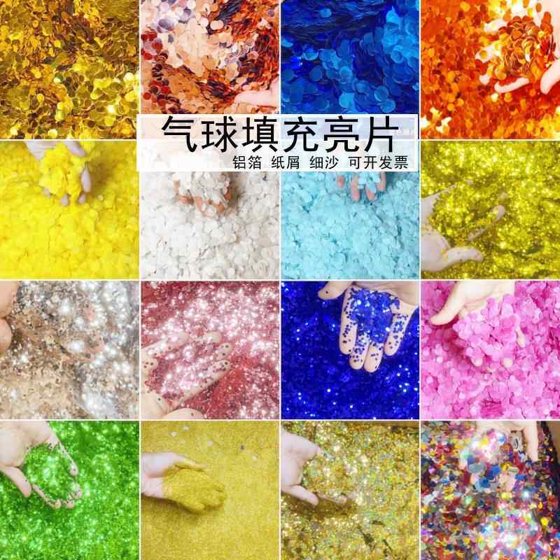 气球亮片填充物纸屑 彩星星玫瑰金透明球五角抛洒铝箔碎纸片500克