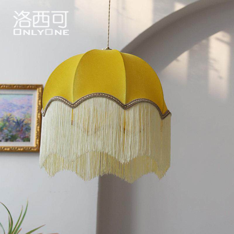 洛西可 复古柠檬黄流苏吊灯美式法式vintage餐厅卧室布艺装饰灯具