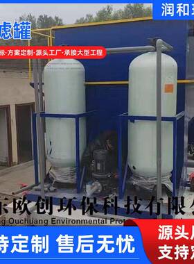 全自动活性碳过滤器椰壳活性炭吸附过滤设备锰砂石英砂多介质过滤
