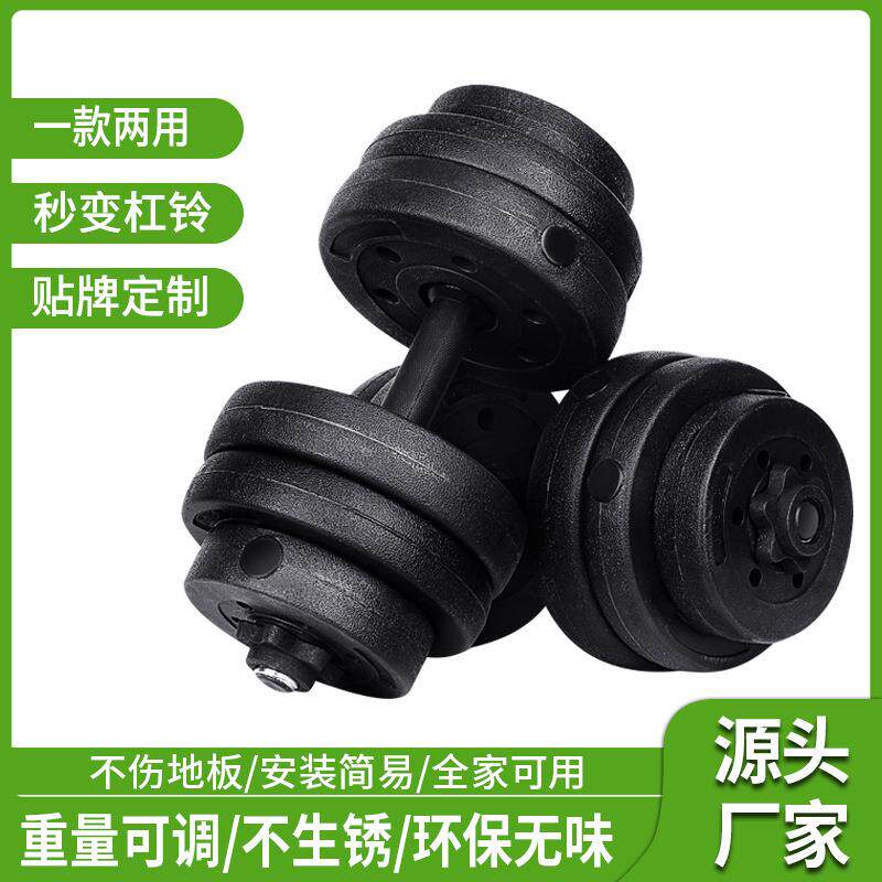 环保注塑水泥哑铃男士健身器材家用包胶足重10/20/30/40公斤哑铃
