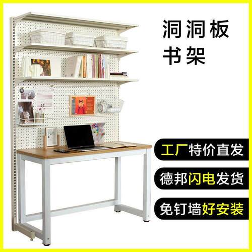 五金洞洞板书架网红少女出租房收纳架书桌组合电脑桌学生桌置物架