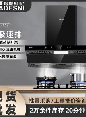 一件抽油烟机家用厨房近吸式体感侧吸热除油大吸力抽油烟机