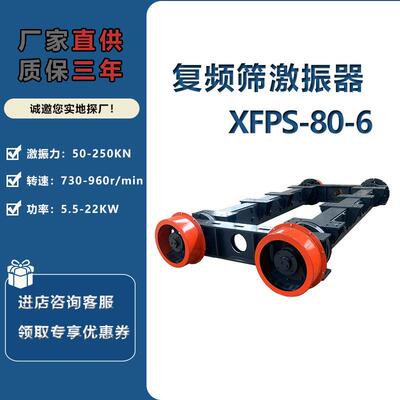 复频筛激振器稀油矿筛用框架式法兰式冶金钢厂铜矿铝矿煤矿筛用