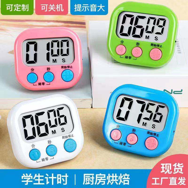 计时器定时器提醒学生做题学习时间管理器厨房烘培电子时钟秒表倒