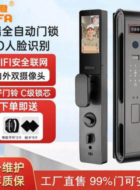 内外双摄像头3D人脸识别智能锁手机远程可视监控对讲指纹锁防盗门