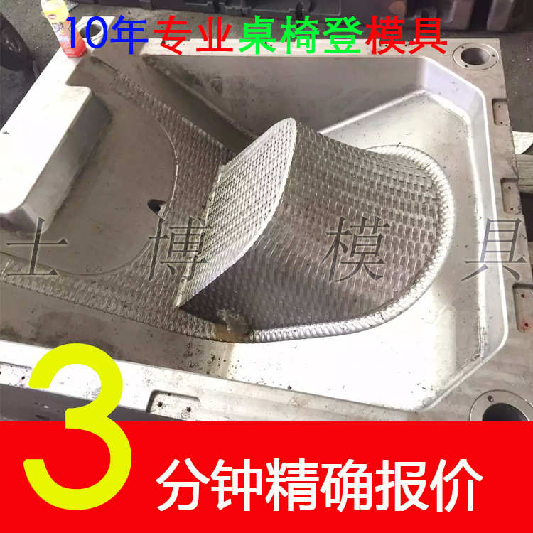 塑料椅子模具加 工汽车儿童座椅转轮折叠凳子靠背椅模具注塑开 模