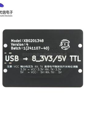USB转8路3.3/5V TTL串口模块 Type-C接口 CH348Q方案 6Mbps高速率
