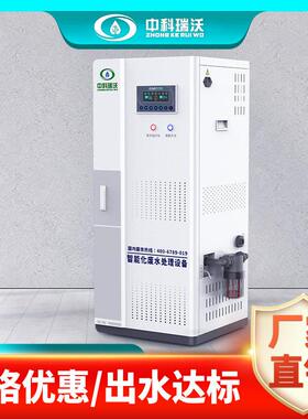 乡镇医院污水消毒设备社区门诊污水臭氧消毒设备医疗废水处理设备