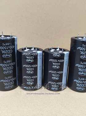 全新江海电解电容 400V1200UF CD29L 400V1500UF CD29L 4脚 现货