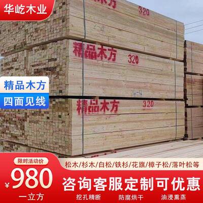 桥梁工程工地垫木枕木花旗松铁杉辐射松樟子松支模用方条