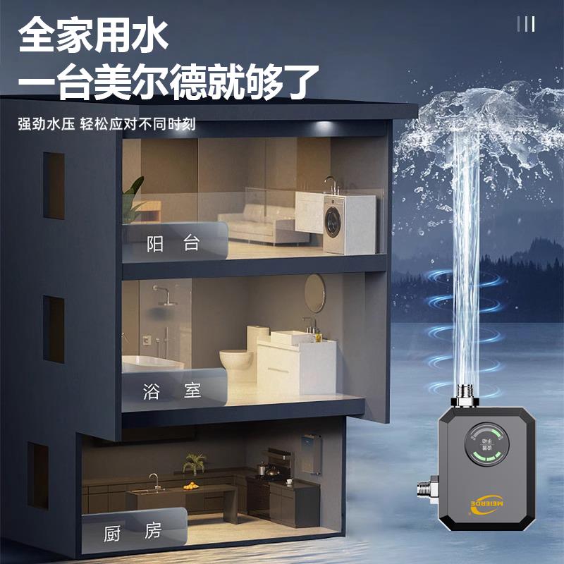 增压泵家用超静音无声电热水器花洒浴室专用厨房水龙头水压增压器