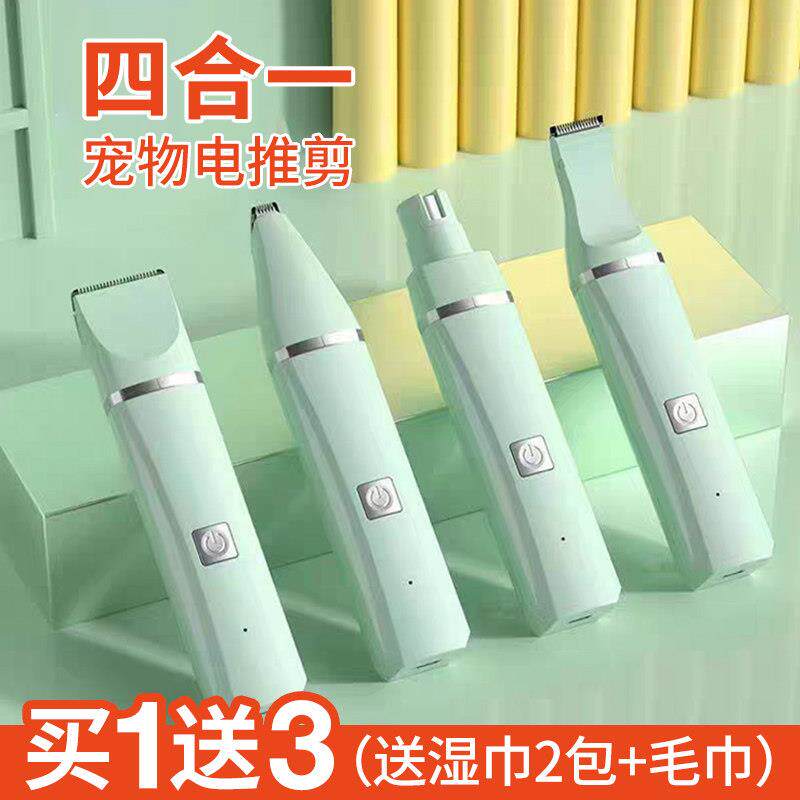宠物剃毛器狗狗猫咪电推剪专用脚底剪毛神器脚毛电动推子美容工具